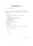 学校维修建设合同书