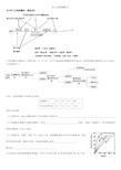 (完整word版)化学工艺流程题