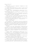 厨师长年度工作计划