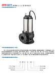 自动搅匀潜水排污泵型号及参数