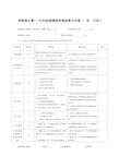 (完整版)4S店绩效考核表