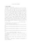 文言文阅读专项练习详细答案