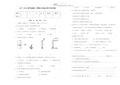 人教版九年级上册化学第一次月考试题含答案