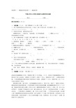 小学语文教师专业素养考试题