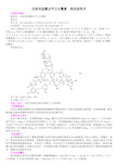 注射用盐酸去甲万古霉素使用说明书