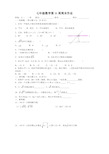 七年级数学第11周周末作业