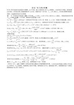 发电厂电气部分第四版熊信银