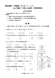 2018年重庆一中高2020级高一下期半期考试数学试卷版1