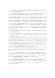 故宫的说明文400字作文