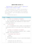 全国各省区教师工资一览表