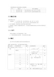 王春柳黑盒测试计算器