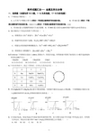 高考试题汇总--金属及其化合物