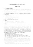 关于钛及钛合金板国标体系修定的建议