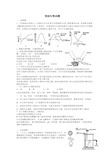 黄冈高中高三二轮复习理综生物试题(2)含参考答案