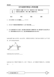 五年级数学寒春入学测试题