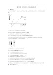 临沂市高一上学期期末考试生物试卷分析