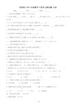 西师版小学六年级数学下册单元测试题-全册