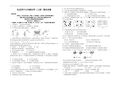 新人教版九年级化学上册期末试题(付答题卡)