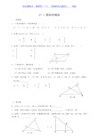 27.1图形的相似练习题及答案