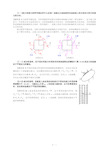 弹性力学答案