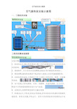 空气能安装示意图