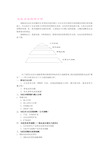 某企业战略分析报告