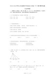 2018-2019学年山东省泰安市岱岳区九年级(下)期中数学试卷(五四学制)详细答案与答案解析