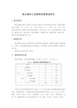 6.梁化森林公园植物资源调查报告