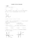 【必考题】高一数学上期中试卷及答案