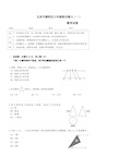 北京市朝阳区2018年初三一模数学试卷及答案