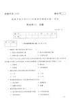 民法学(2)试题-国家开放大学2019年秋季学期期末统一考试