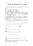 九年级上册第十二章 机械能和内能单元复习练习(Word版 含答案)