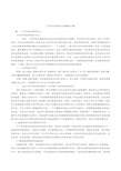 大学生职业素养心得(精选5篇)