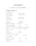 【精品】【人教版】七年级英语上册：Unit8单元练习(含答案)