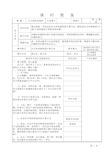 人教版五年级数学下册全册教案