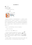 人教版九年级化学上册第二单元 我们周围的空气 知识点复习总结