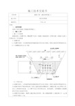 通信管线施工技术交底