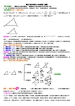 相似三角形的判定--巩固练习(提高带答案)