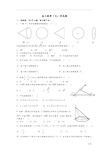 高中数学必修二模块综合测试卷