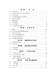 中药材深加工技术改造项目可行性研究报告