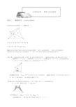 小学奥数几何五大模型(蝴蝶模型)