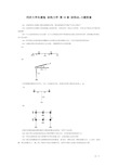 同济大学朱慈勉 结构力学 第10章 结构动..习题答案