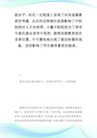 中职学校德育工作创新实践.doc