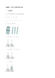 部编版一年级上册数学练习题