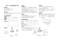 “伏安法”测电阻导学案