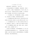 二年级普通话比赛演讲稿学习雷锋精神爱平小校园