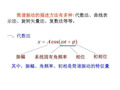 简谐振动 旋转矢量法_图文