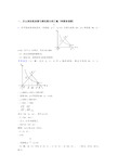 中考数学专题《反比例函数》综合检测试卷及答案