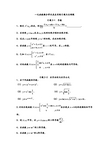 一元函数微分学及其应用练习题与自测题