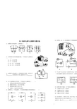 初二物理电路与电路图专题训练